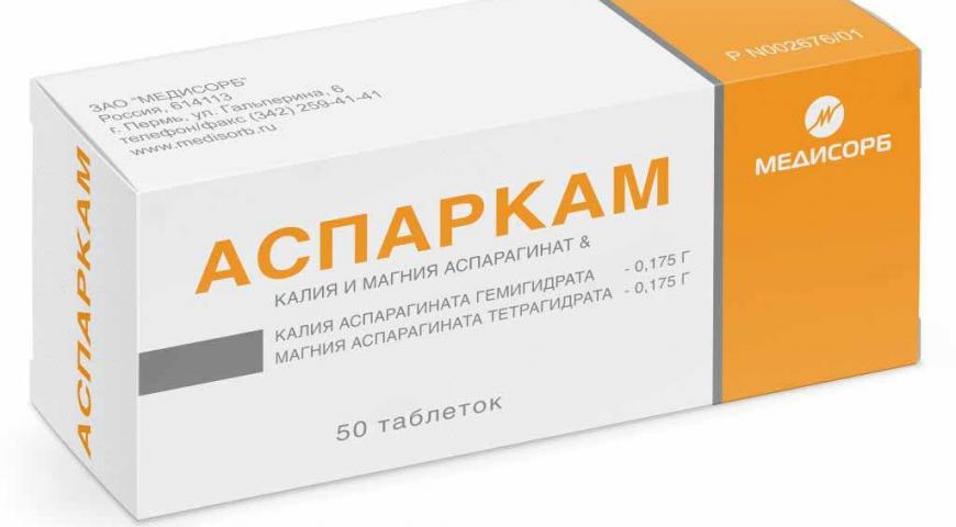 Аспаркам в бодибилдинге