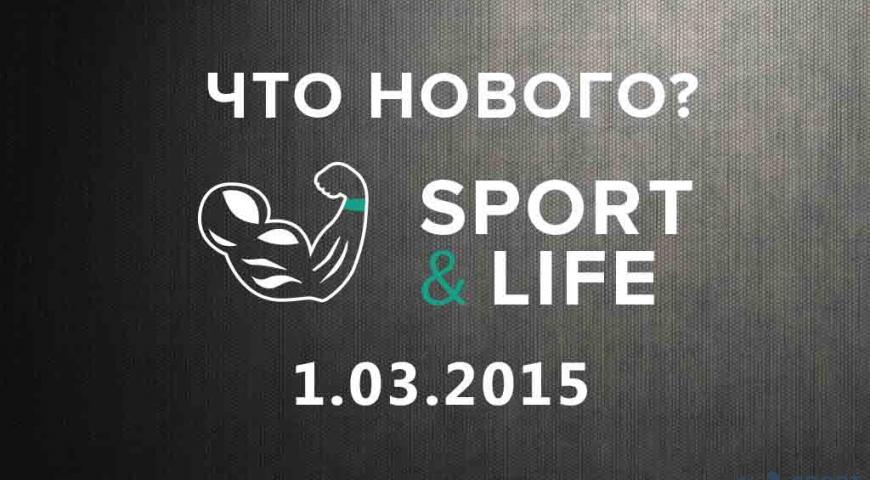 Новое на iq-body.ru в феврале!