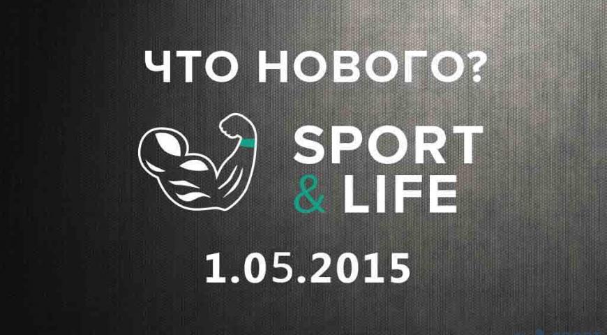Новое на iq-body.ru в апреле!