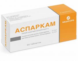 Аспаркам в бодибилдинге