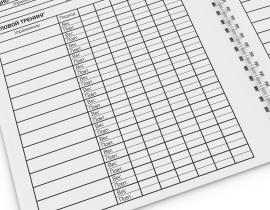 Дневник тренировок