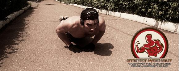 Работа на всё тело со своим весом